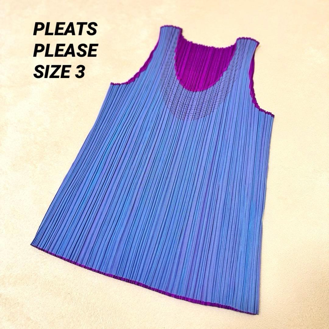 極美品✨PLEATS PLEASE プリーツ　ノースリーブ　バイカラー　青　紫
