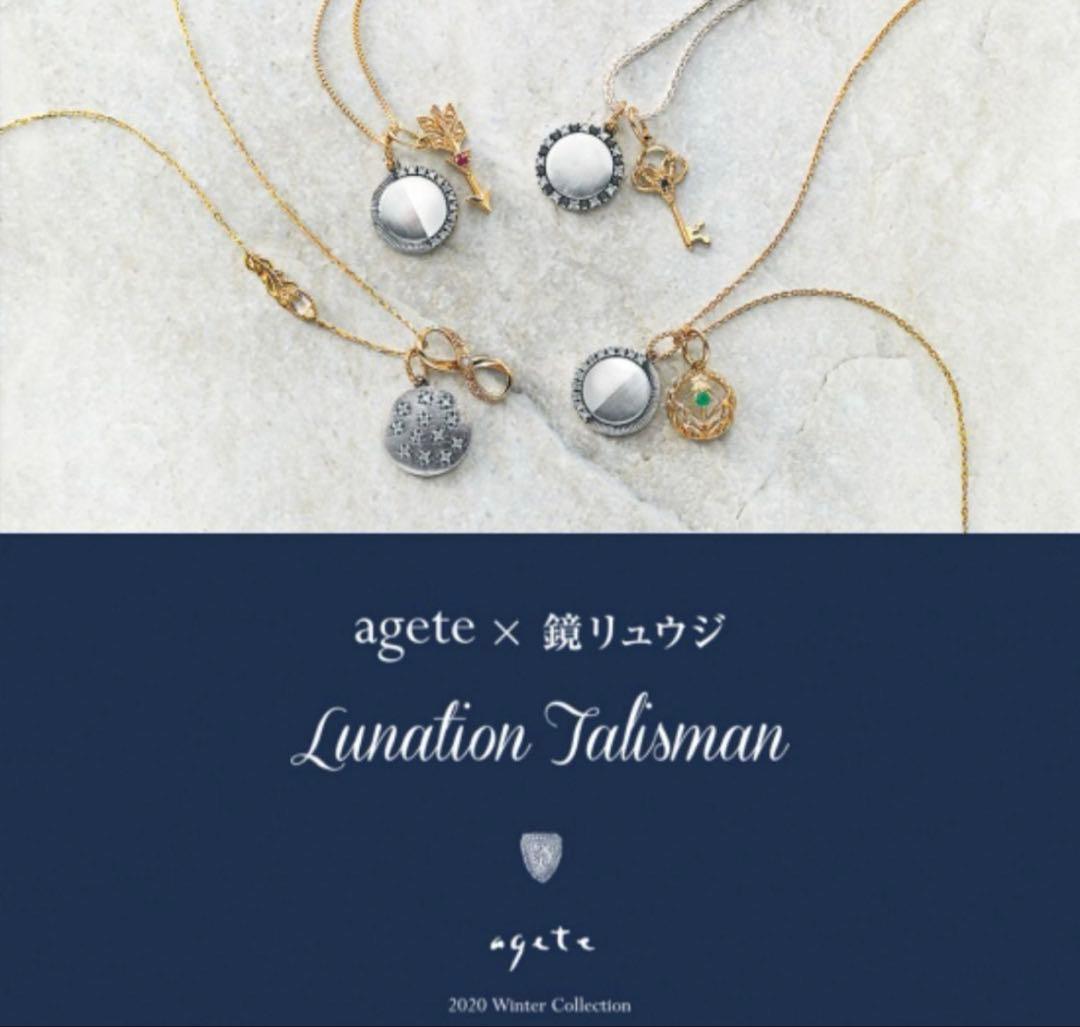 フ*ン様 アガット　agete × 鏡リュウジ 満月シルバーチャーム