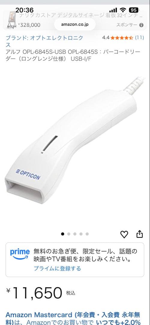 【新品未使用】OPL-6845S-USB バーコードリーダー 4個セット