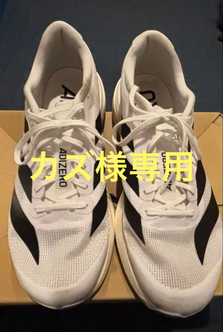 【即買いOK】アディゼロ EVO SL 27.5