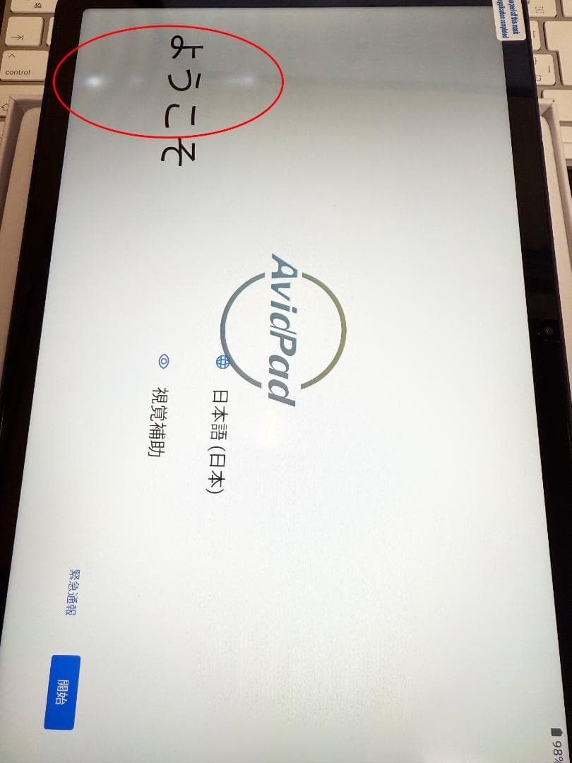 ✨一部不良品✨最新版11インチタブレット✨ AvidPad♡S80 美品✨