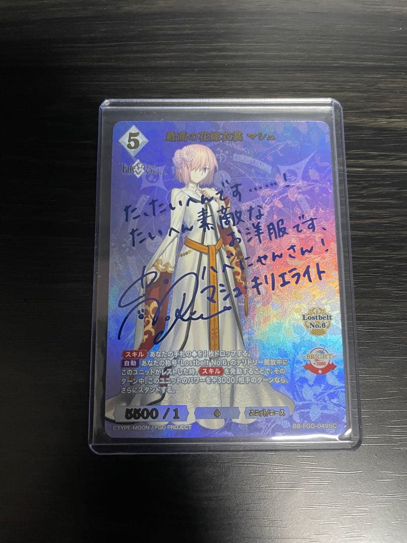 ビルディバイドブライト「最高の花嫁衣裳」マシュ　SCサイン_FGO