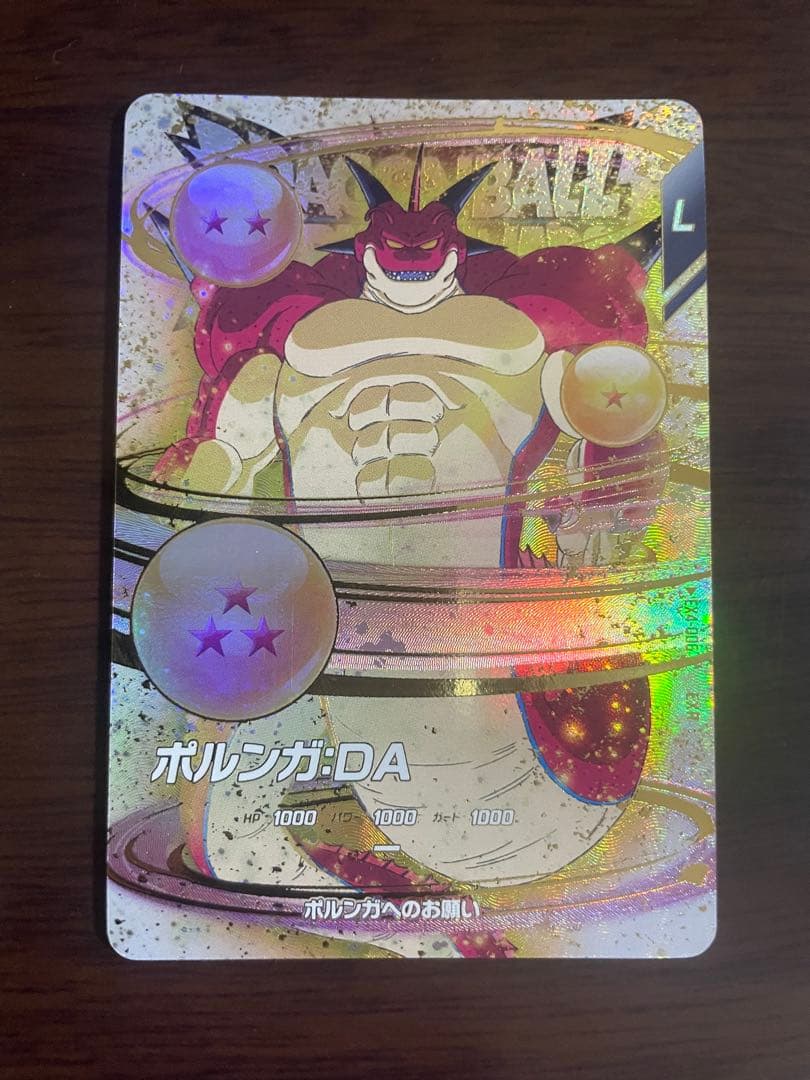 最安値 即購入⭕️ ドラゴンボール ポルンガ レアカード