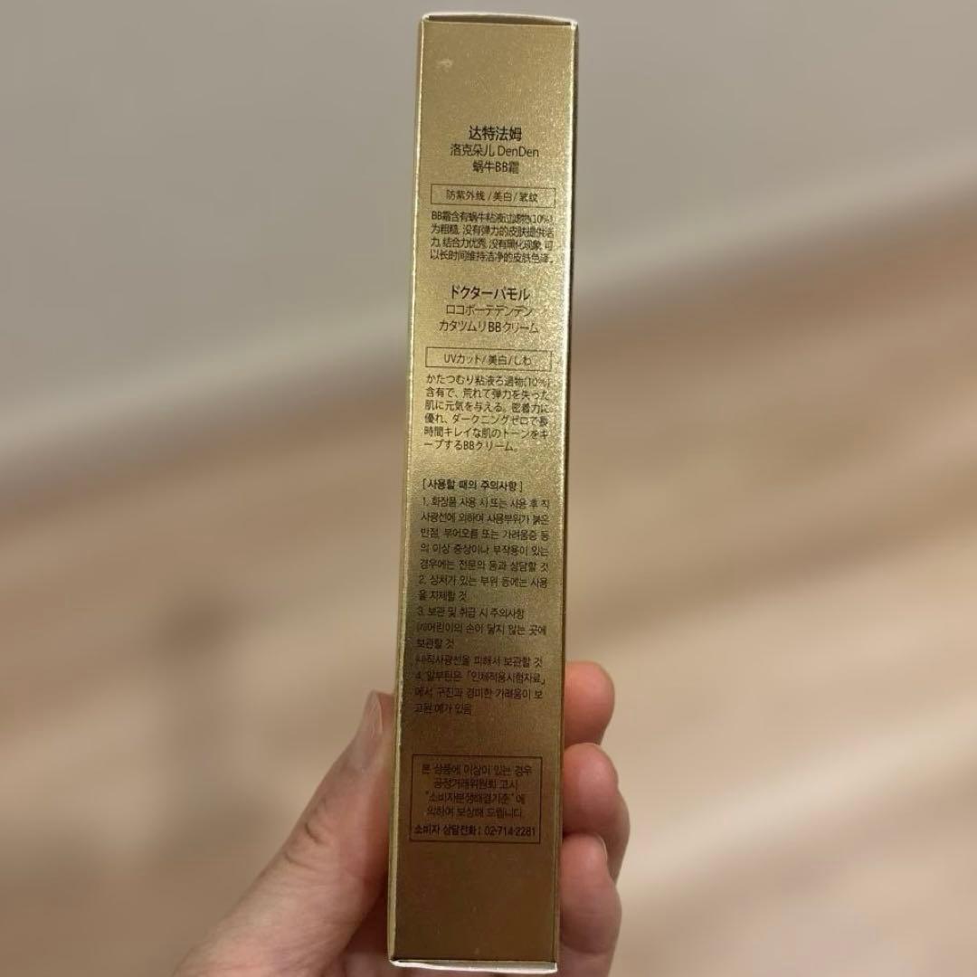 DR.PHAMOR BBクリーム　美容クリームセット