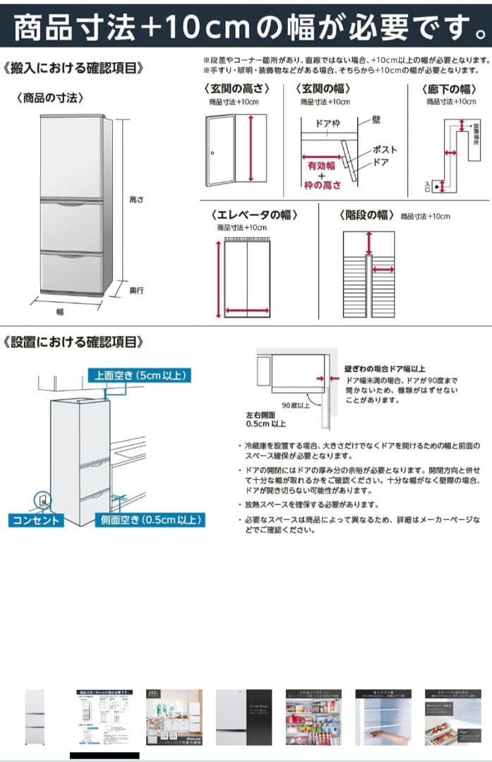 高年式！！ 2020年製 ハイセンス 282L ノンフロン 冷凍冷蔵庫