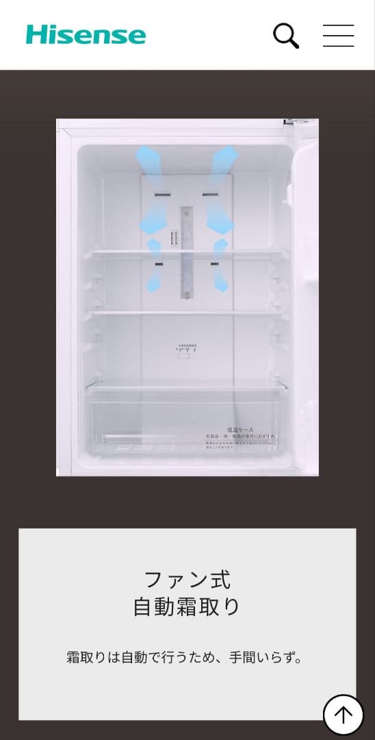 高年式！！ 2020年製 ハイセンス 282L ノンフロン 冷凍冷蔵庫