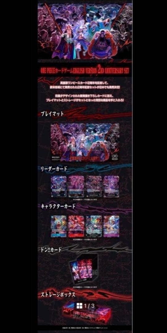 2nd Anniversary(日本語) + 3rdAnniversary