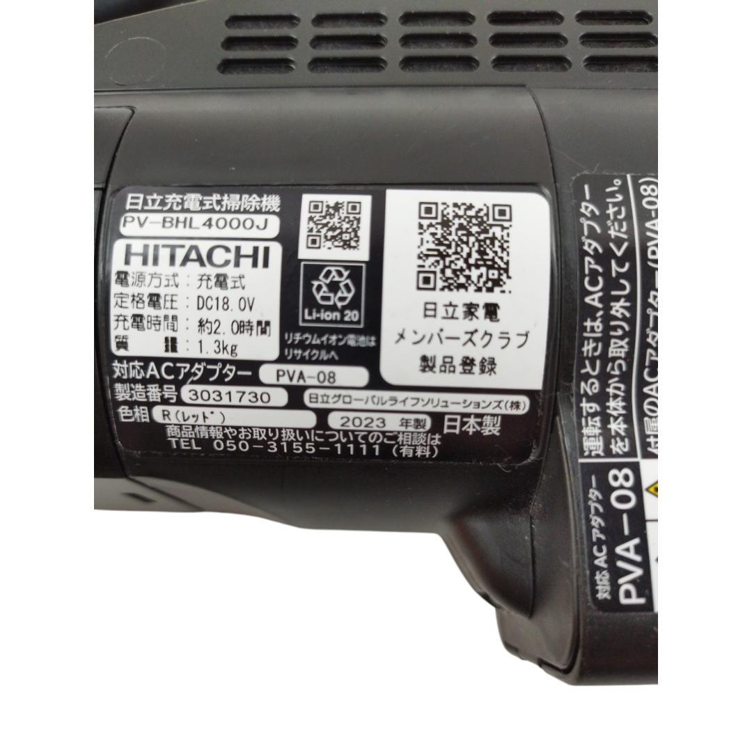【美品】日立 分解洗浄済み コードレス掃除機 PV-BHL4000J　23年製