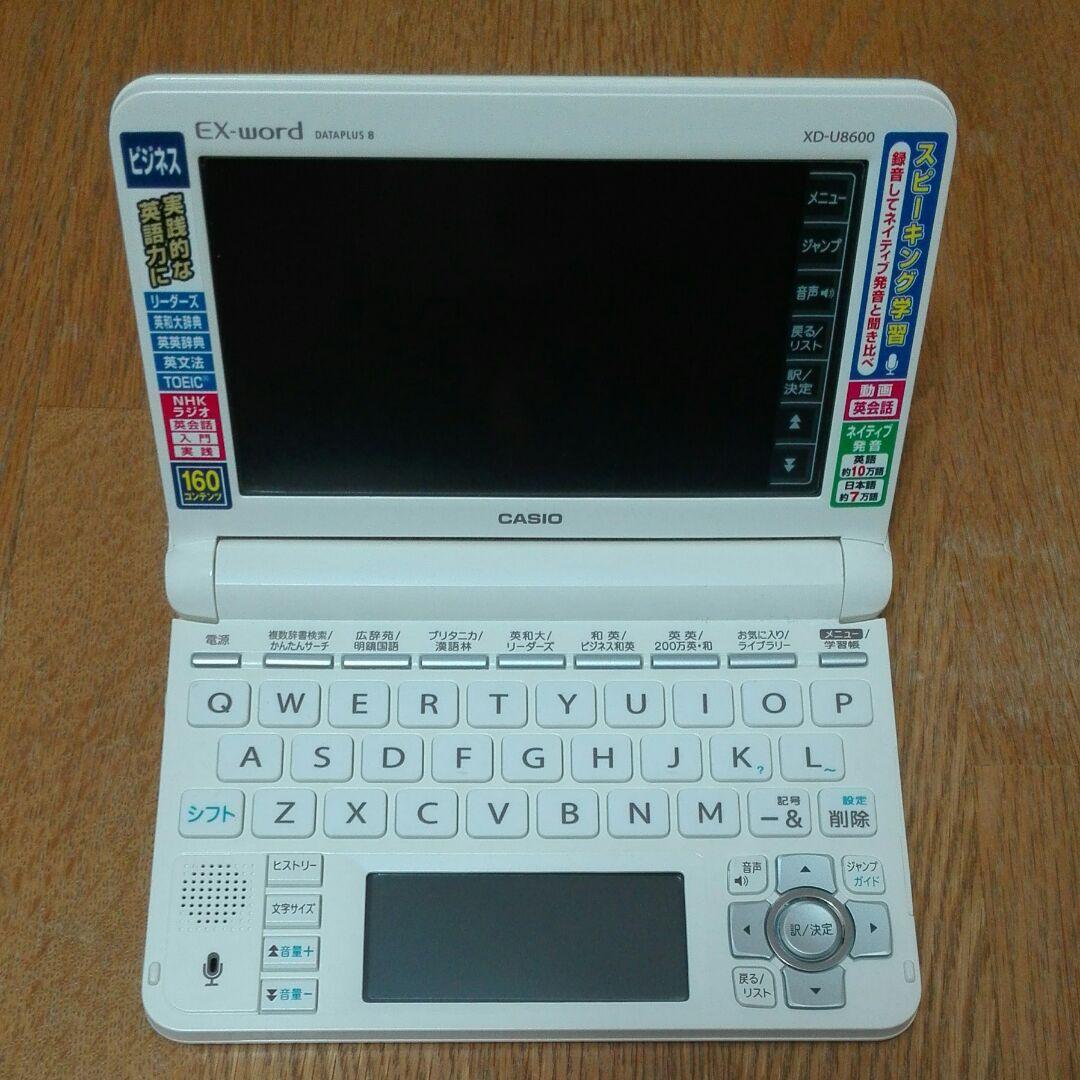 電子辞書CASIO EX-word XD-U8600WE