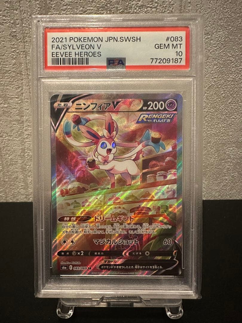 【ポケモンカード】PSA10 ニンフィアV SR イーブイヒーローズ