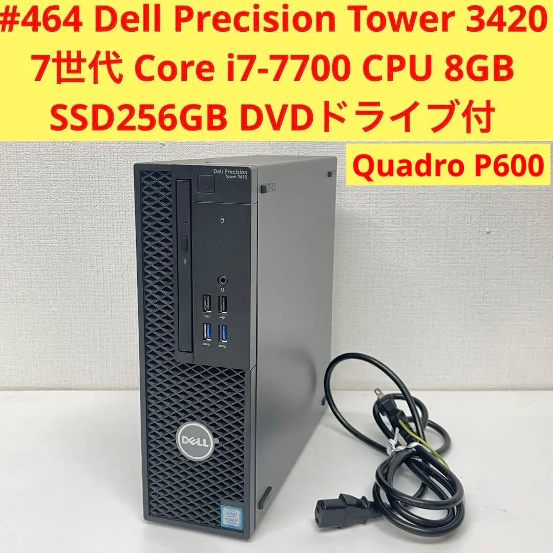 #464 デルPrecision 3420 i7-7700Office2021付