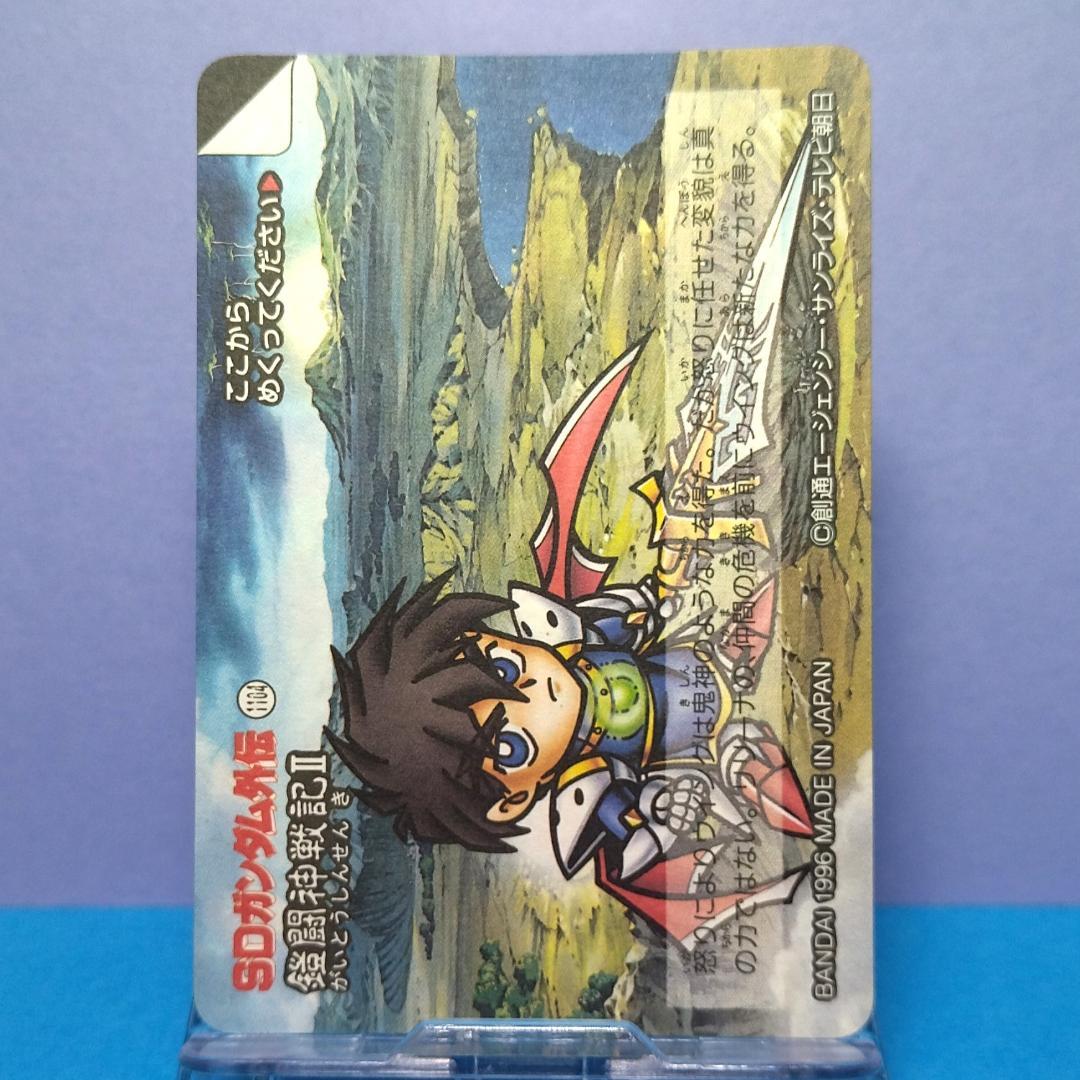 No.400 ＳＤガンダム外伝 カードダス 1996年 当時もの 裏紙未剥がし
