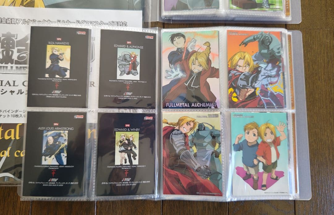 カードダスマスターズ 鋼の錬金術師 PART1・2・ ダブり545枚・バインダー