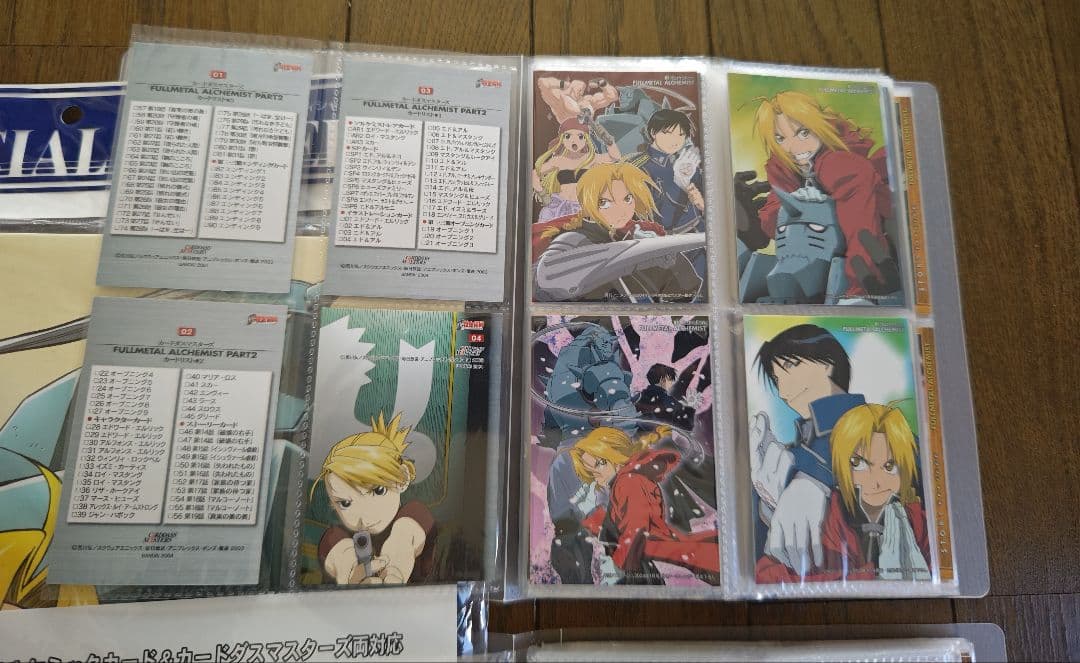 カードダスマスターズ 鋼の錬金術師 PART1・2・ ダブり545枚・バインダー
