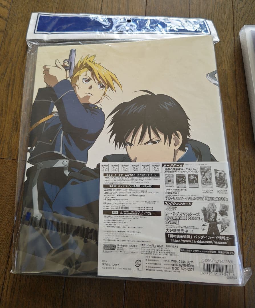 カードダスマスターズ 鋼の錬金術師 PART1・2・ ダブり545枚・バインダー