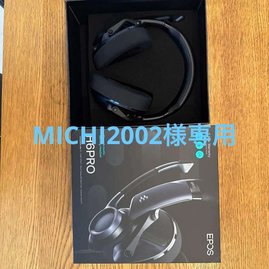 EPOS H6Pro ゲーミングヘッドセット 有線 開放型