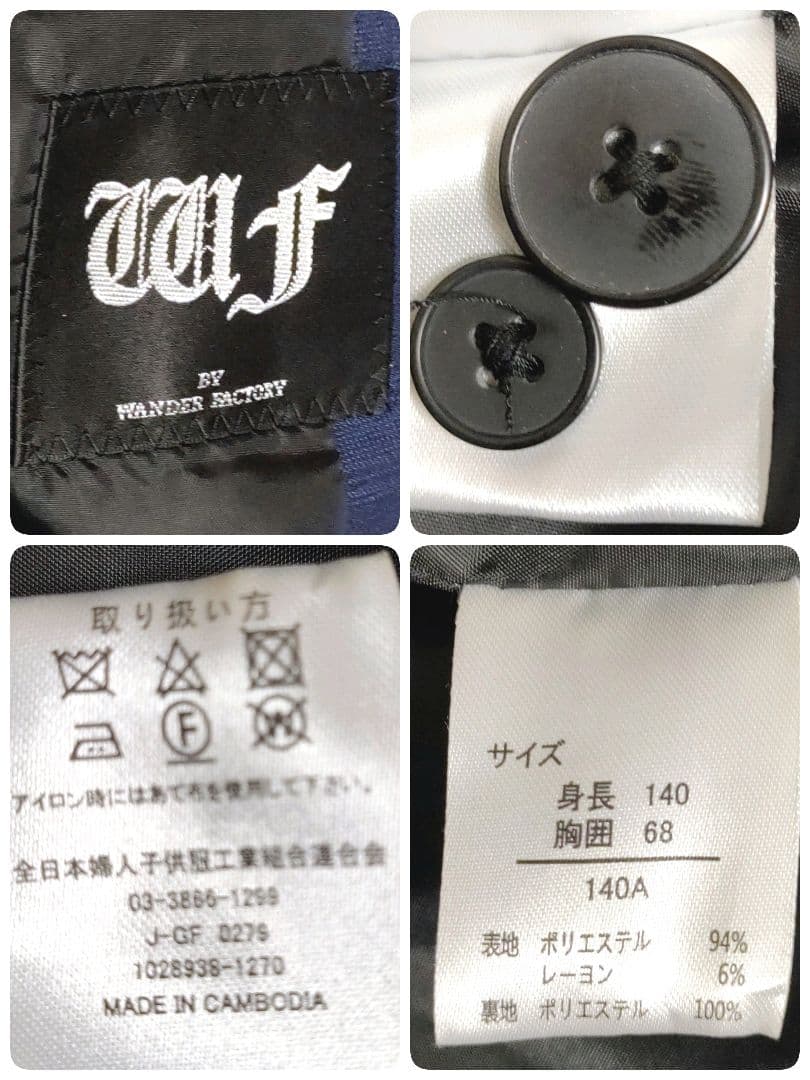 ワンダーファクトリー　男子フォーマルスーツ　セット　ネイビー　オシャレ