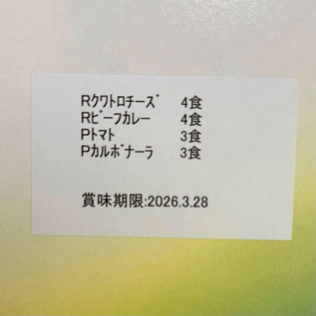 新品未開封　マイクロダイエット（MICRODIET）セルフチョイスパック　14食