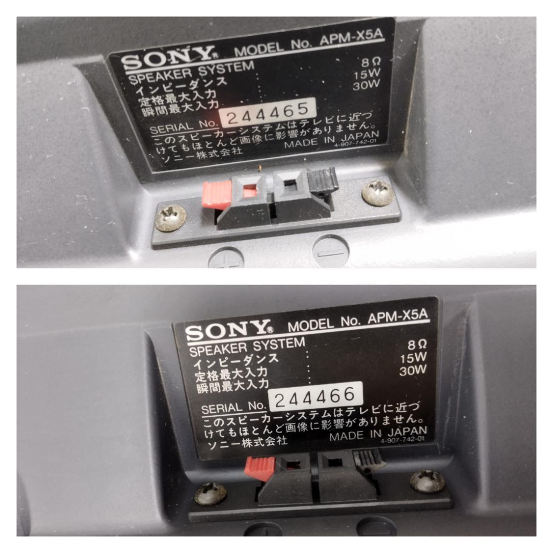 Y☆358 SONY ペアスピーカー APM-X5A
