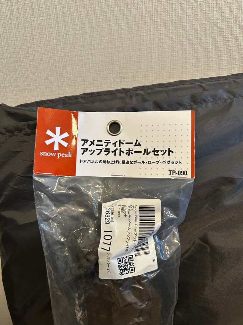 あやのアメニティドームL 純正マットシートセット使用2回ポール前室シート付