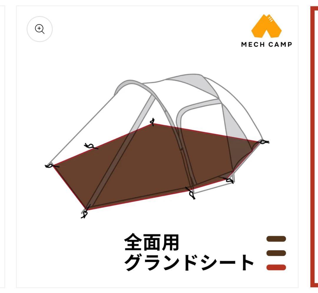 あやのアメニティドームL 純正マットシートセット使用2回ポール前室シート付