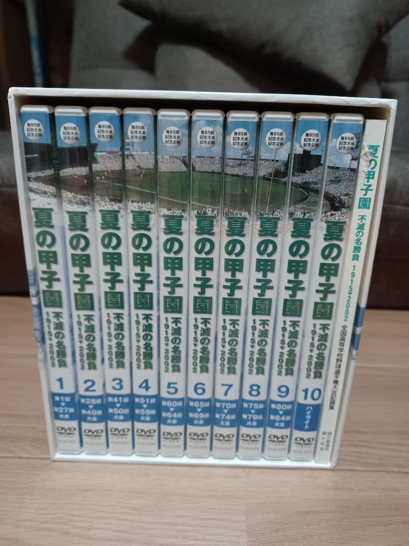 DVDBOX 夏の甲子園・不滅の名勝負1915▶2002　DVD10枚 記録集
