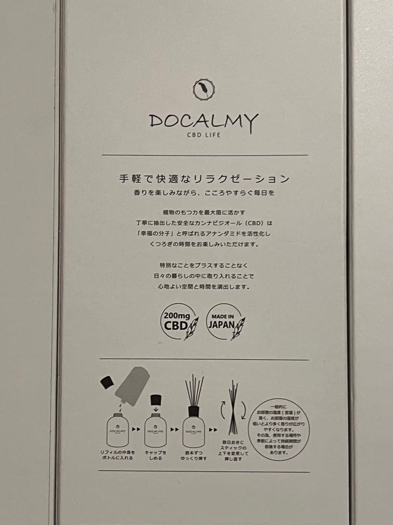 専用 6箱 DOCALMY ドゥカルミー リードディフューザー フリージア