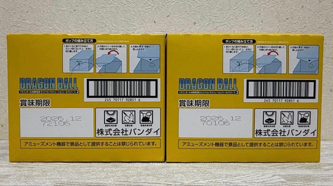 【未開封】ドラゴンボール40周年記念 イラストレーション シールウエハース2