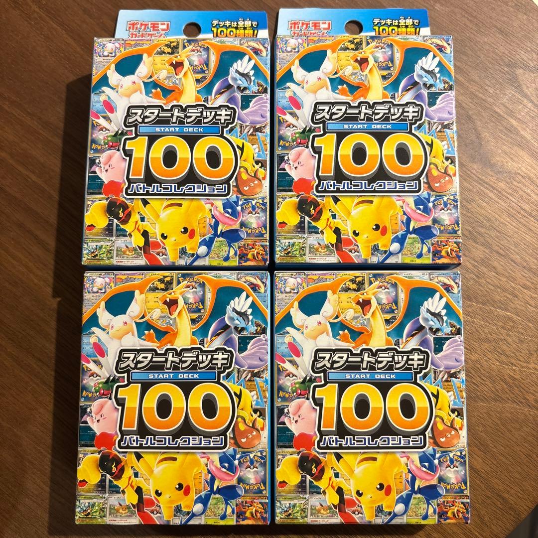 【新品未開封】MEGA スタートデッキ１００バトルコレクション 4箱