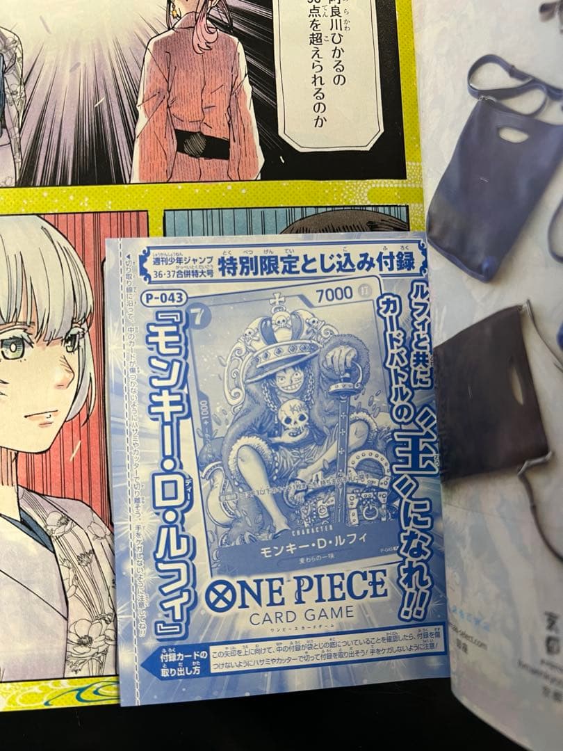 モンキー・D・ルフィP-043、キャロットプロモ　完全未開封　2点セット