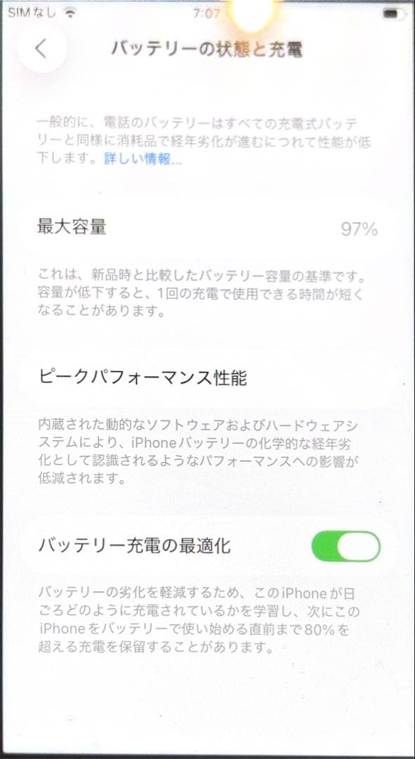 iPhone SE (第3世代) 256GB ホワイト 本体