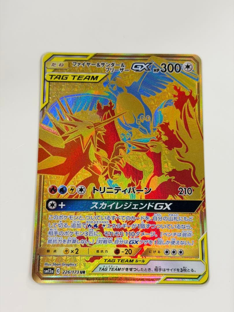 ＄*＄様 ファイヤー&サンダー&フリーザーGX UR SM12a TAG TEA
