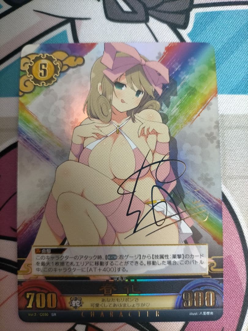 閃乱カグラ アンリミテッドヴァーサス 春花 箔押しサイン