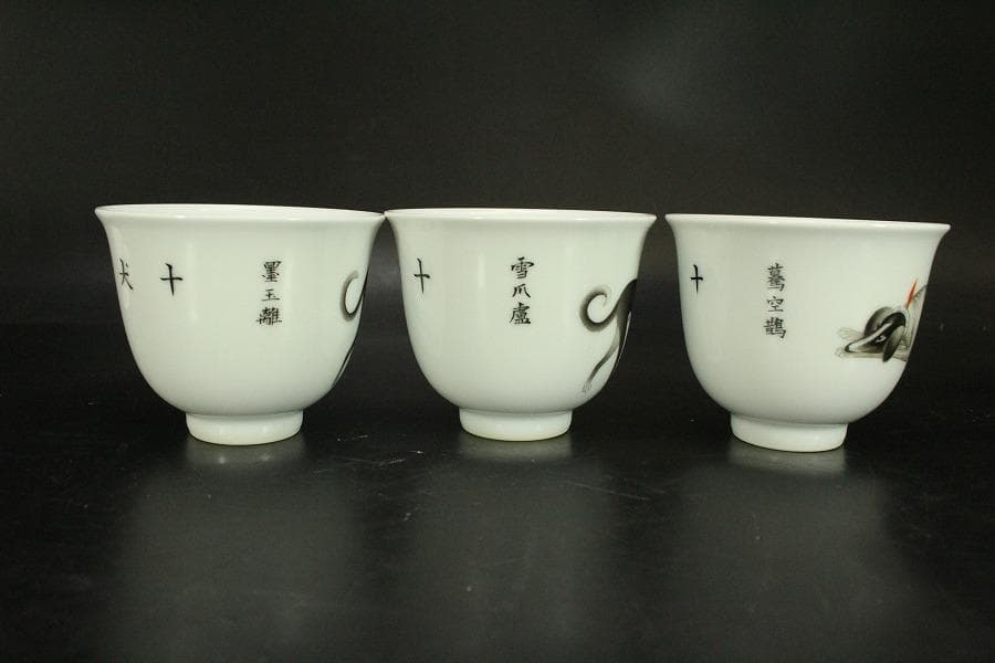中国美術 色絵 細密 犬 絵 煎茶碗 十件 揃 雍正年製 書(A434)