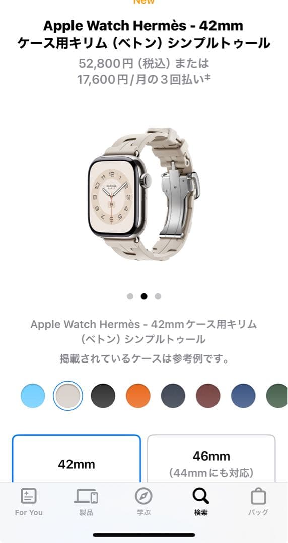 Apple Watch Hermès 42mm ラバー　ベルト　バンド　キリム