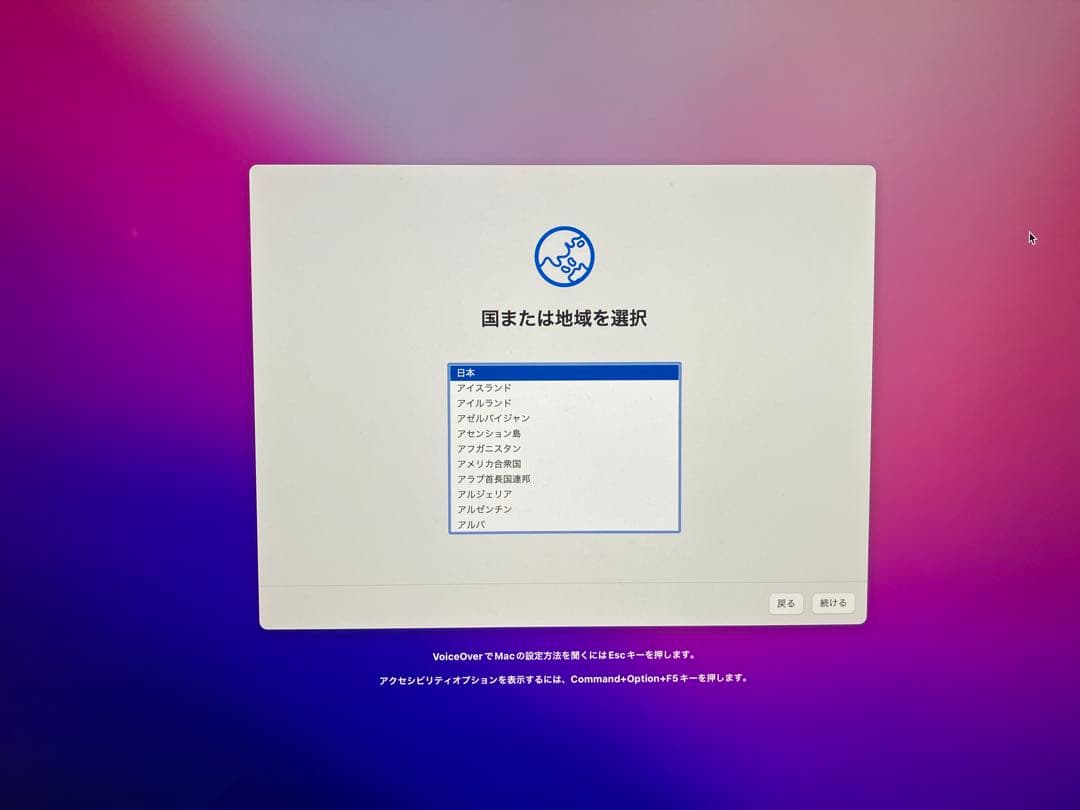 Apple iMac 21.5インチ Retina 4K (2015)