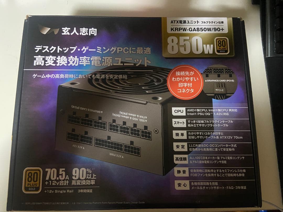 電源ユニット KRPW-GA850w/90+