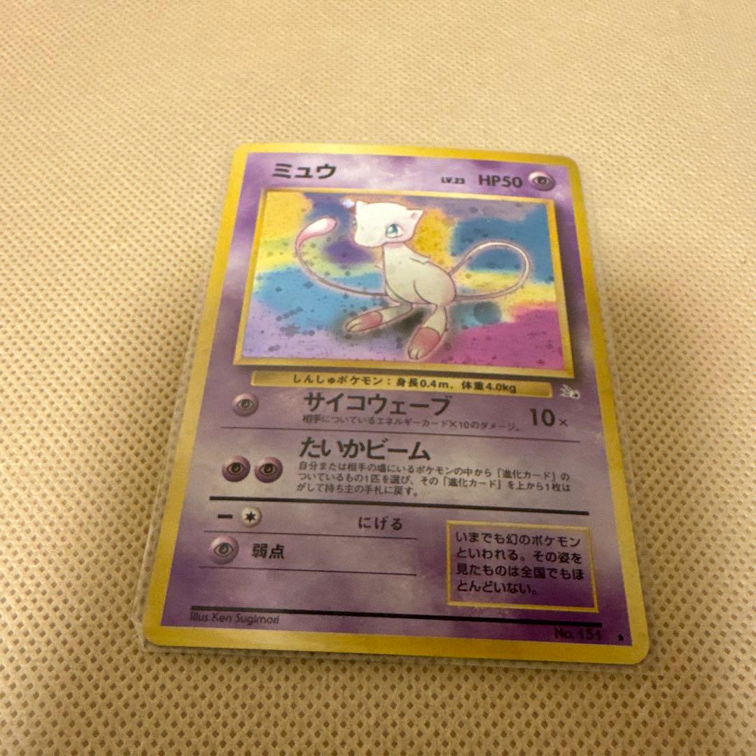ポケモンカード　ミュウ　旧裏