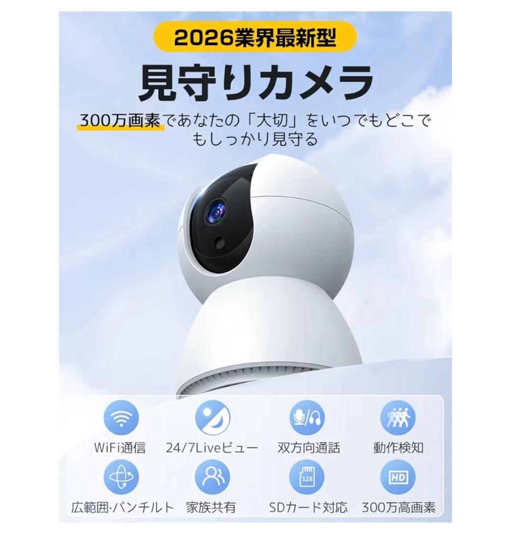 スマート wifi カメラ 改良型