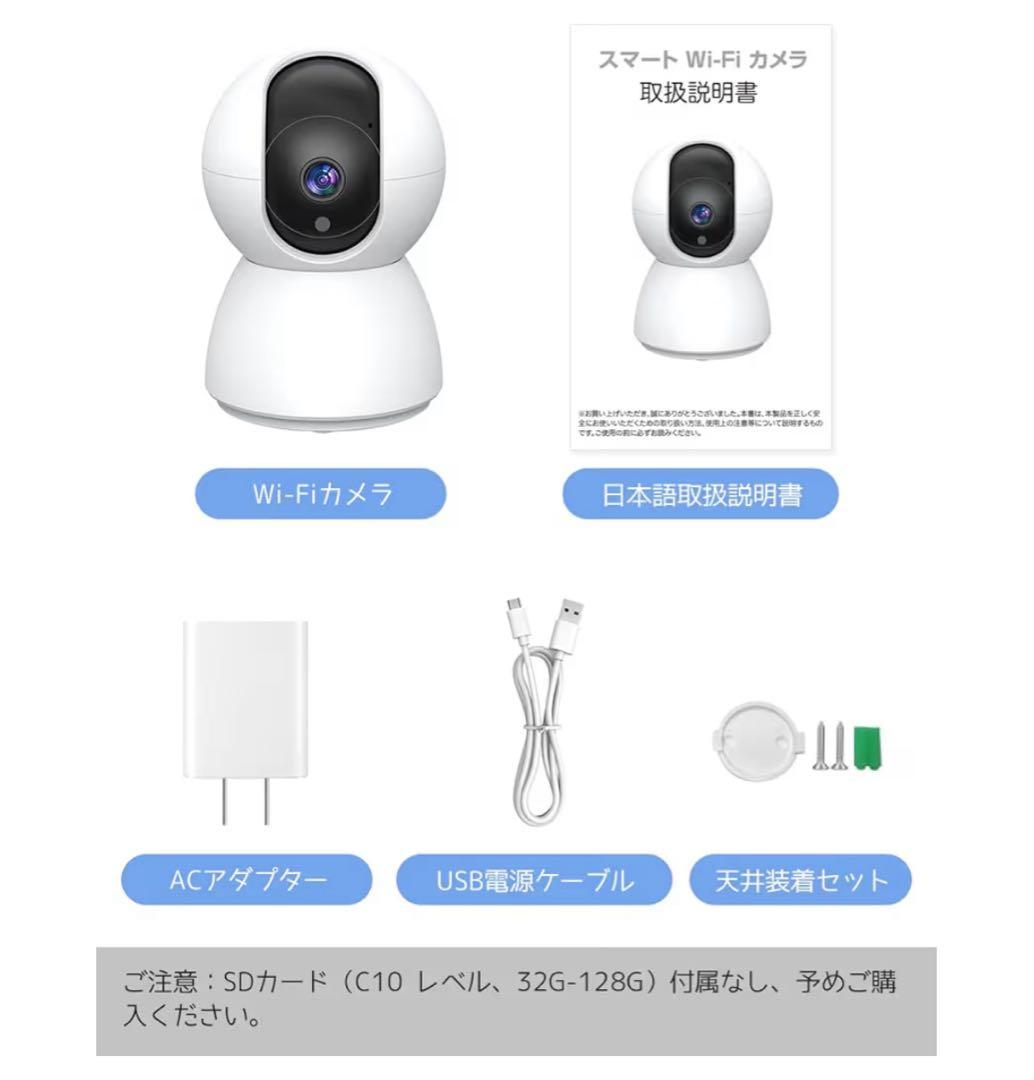スマート wifi カメラ 改良型