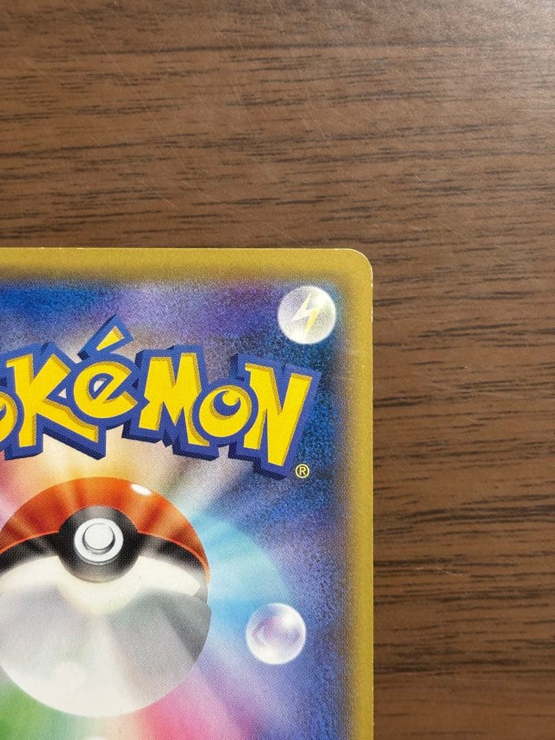 ポケモンカード！ピカチュウ　たいりょうはっせい⁉︎ 069/XY-P