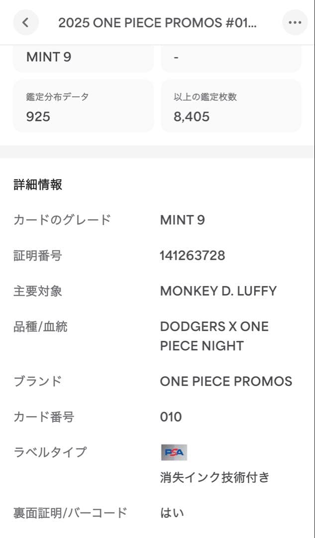 PSA9】Dodgers x One Piece ワンピース ドジャース ルフィ