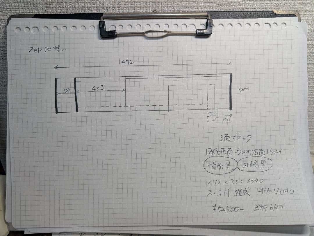 zep70 上部フィルター３面ブラック1472x300x300