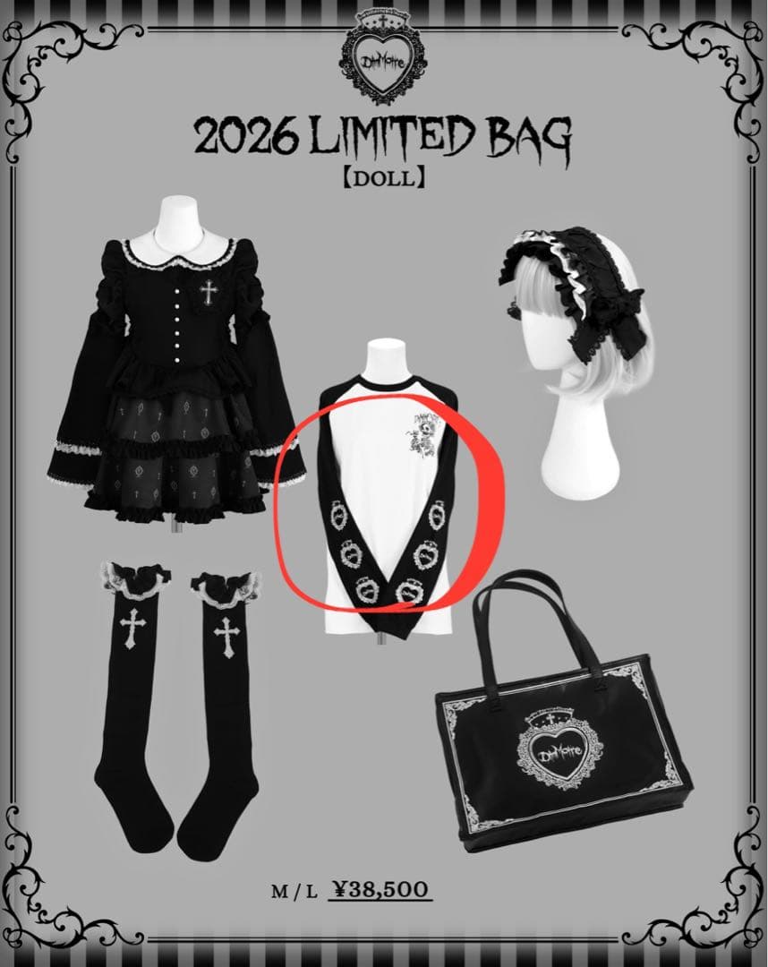 DimMoire 福袋 LIMITED BAG 2026 ロンT