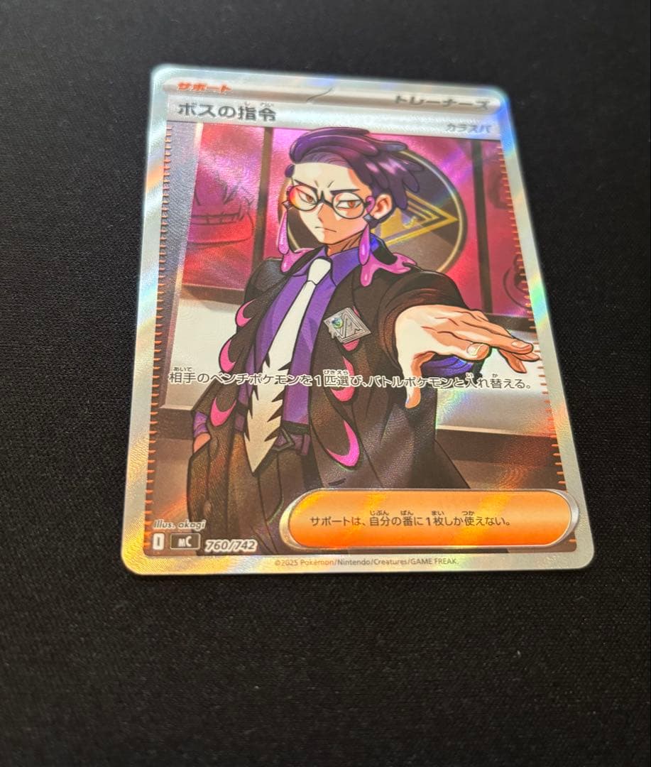 スタートデッキ100 No.095 カラスバ ボスの指令 SR仕様