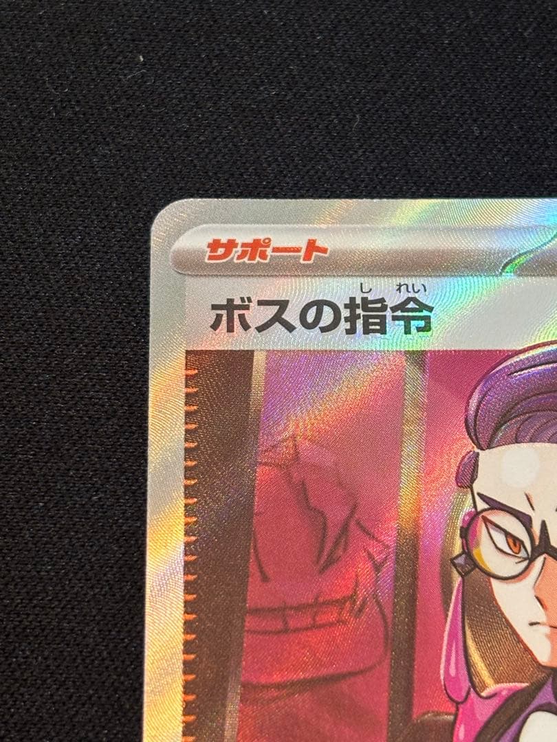 スタートデッキ100 No.095 カラスバ ボスの指令 SR仕様