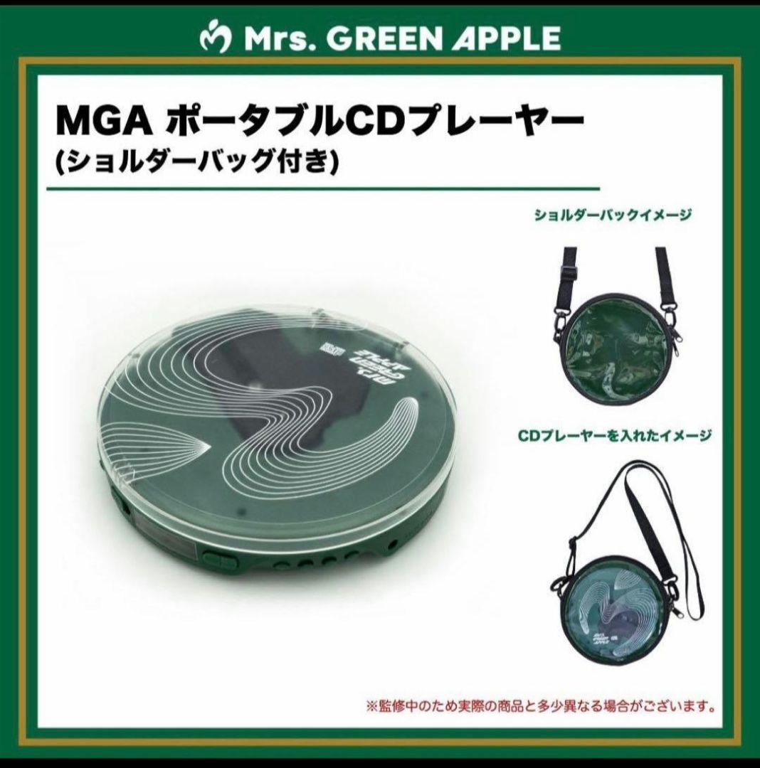 MRS.GREEN APPLE ポータブルCDプレーヤー＆ケース2点セット