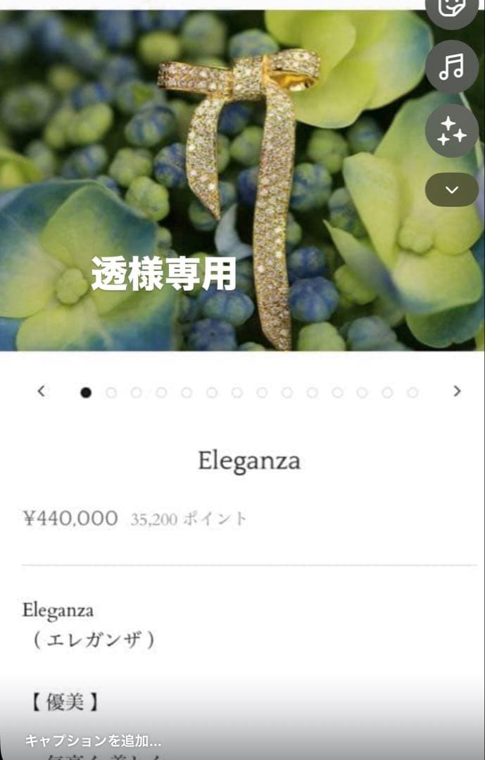 クアラントット　quarant'otto エレガンザ Eleganza ピアス