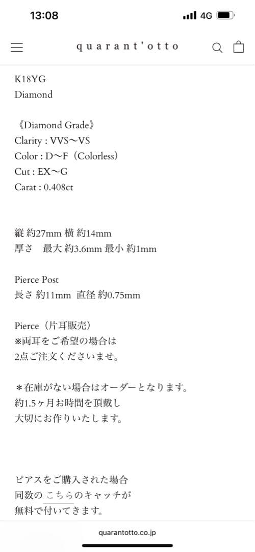 クアラントット　quarant'otto エレガンザ Eleganza ピアス