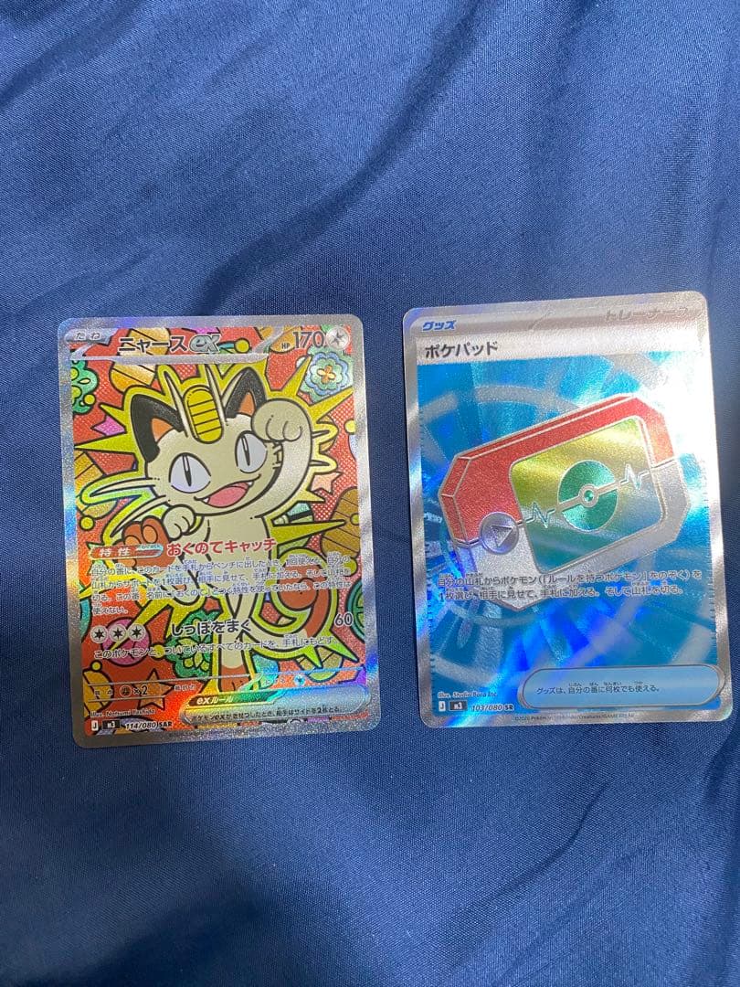 ニャースex SAR　+ポケパッドSR